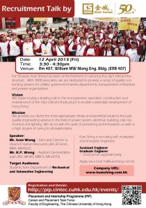 KumShing-RecruitmentTalk-2012Mar21-01 KumShing-RecruitmentTalk-2012Mar21-01