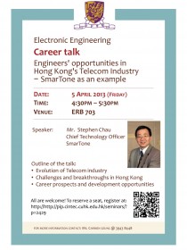 Smartone Career Talk_20130405