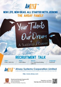 20151106_Ahsay 20151106_Ahsay