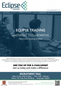 eclipse_20160923 eclipse_20160923