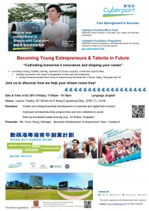 20171006_cyberport 20171006_cyberport