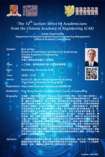 Lecture poster_Prof Li Deyi Lecture poster_Prof Li Deyi