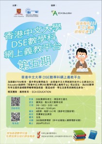 The Volunteer Online DSE Mathematics Tutoring Platform Phase 5